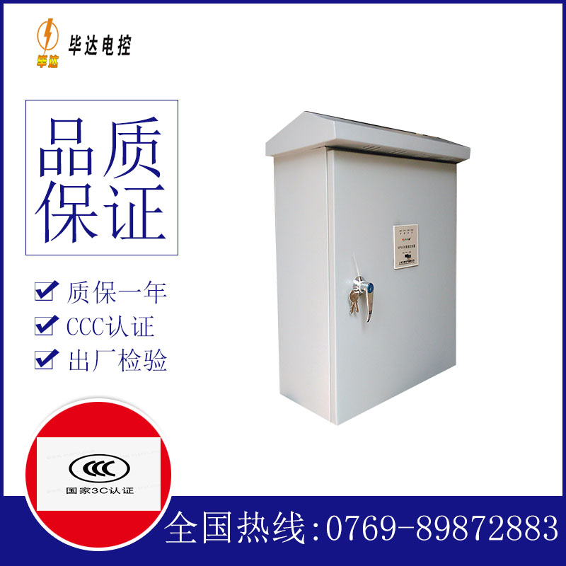 冷水滩排污泵控制箱