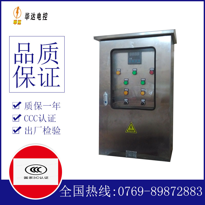 冷水滩路灯控制箱