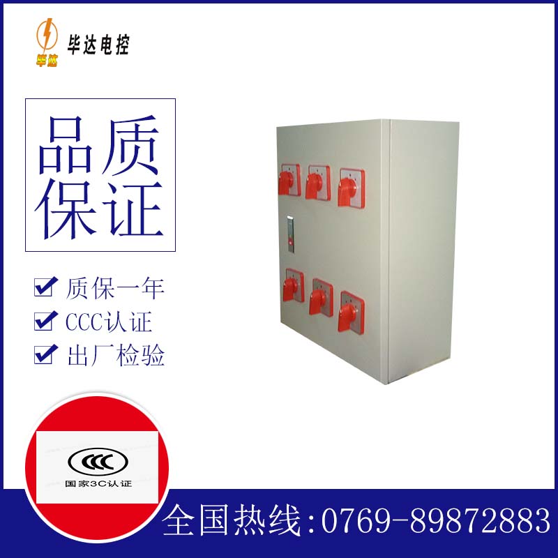 冷水滩电器控制箱
